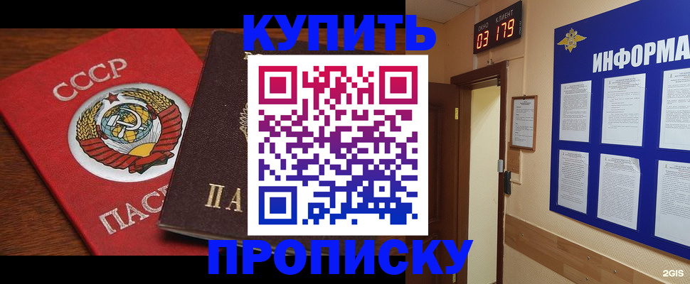 временная регистрация надежно в Торопеце