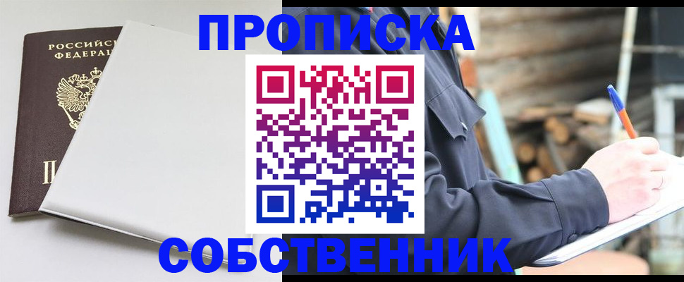 временная регистрация недорого в Торопеце